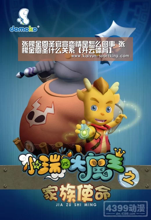 开云体育