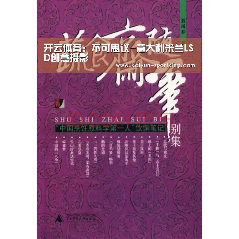 开云足球