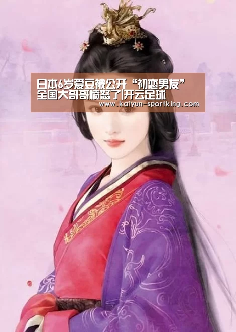 开云篮球