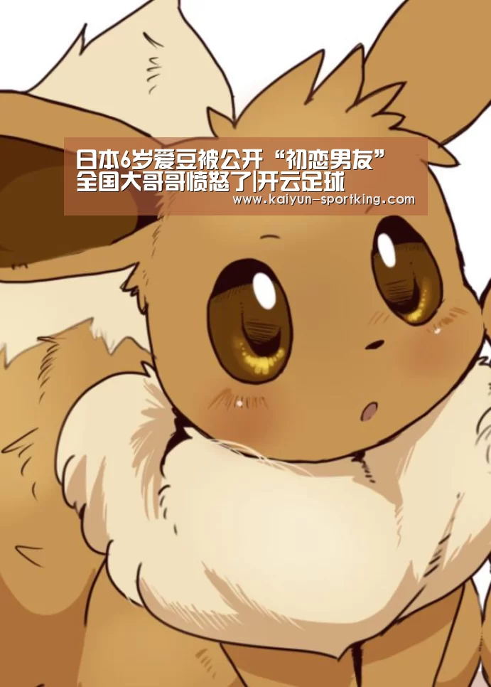 开云赛事