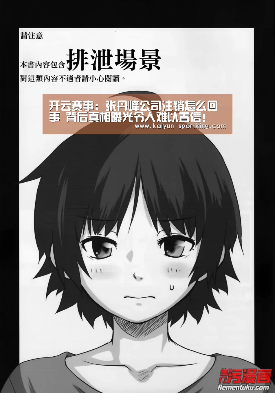 开云足球
