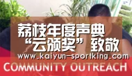 开云赛事