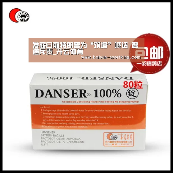发薪日前特朗普为“筑墙”喊话 遭遇斥责_开云体育(图3) 开云足球