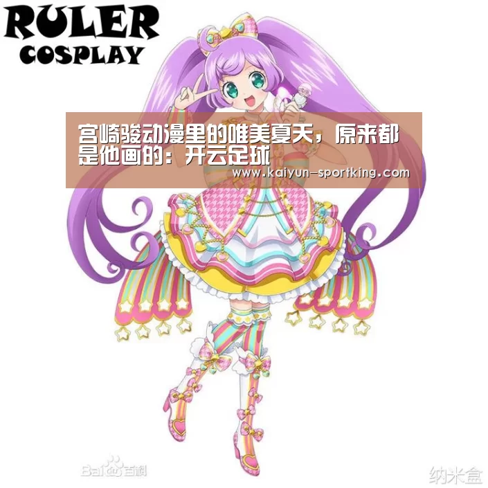 开云篮球