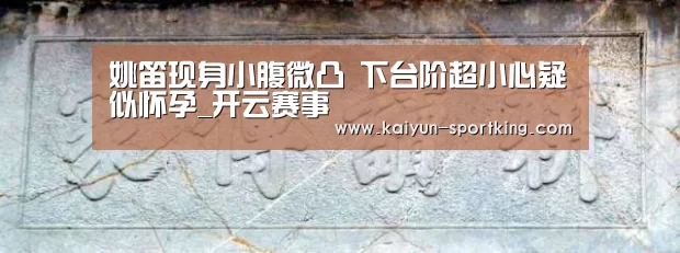 开云体育