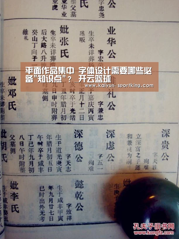 开云足球