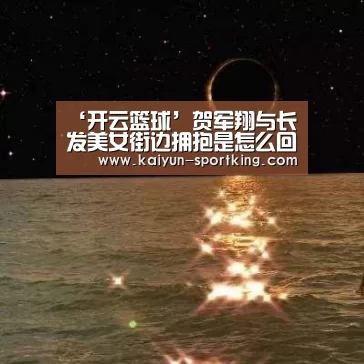 开云赛事