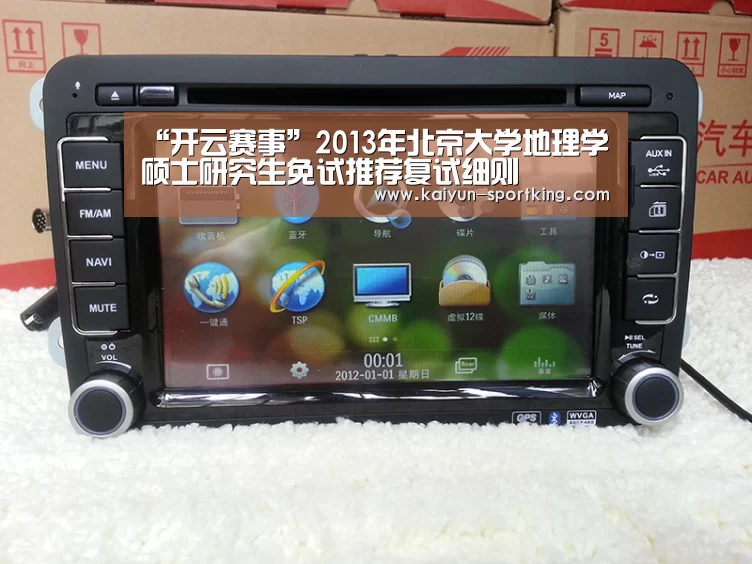 开云篮球