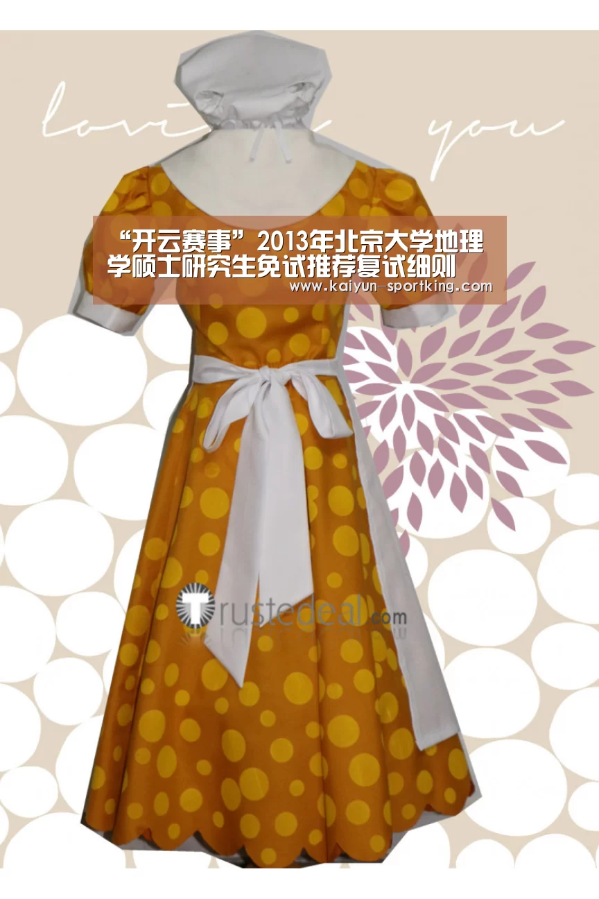 “开云赛事”2013年北京大学地理学硕士