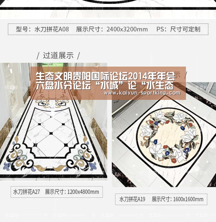 生态文明贵阳国际论坛2014年年会 六盘水分论坛“水城”论“水生态文明”-开云足球(图3) 开云体育