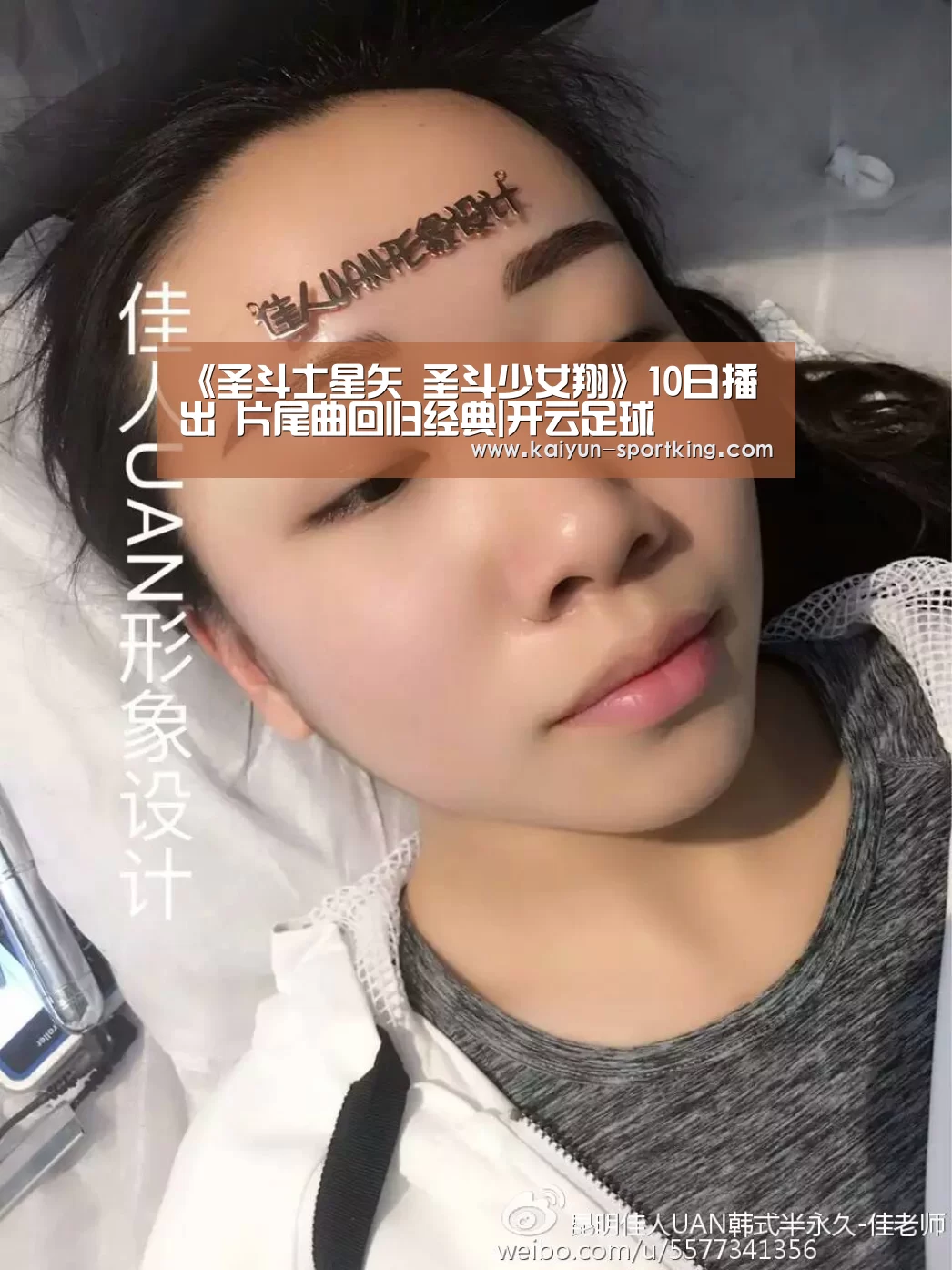 《圣斗士星矢 圣斗少女翔》10日播出 片尾曲回归经典|开云足球(图2) 开云赛事