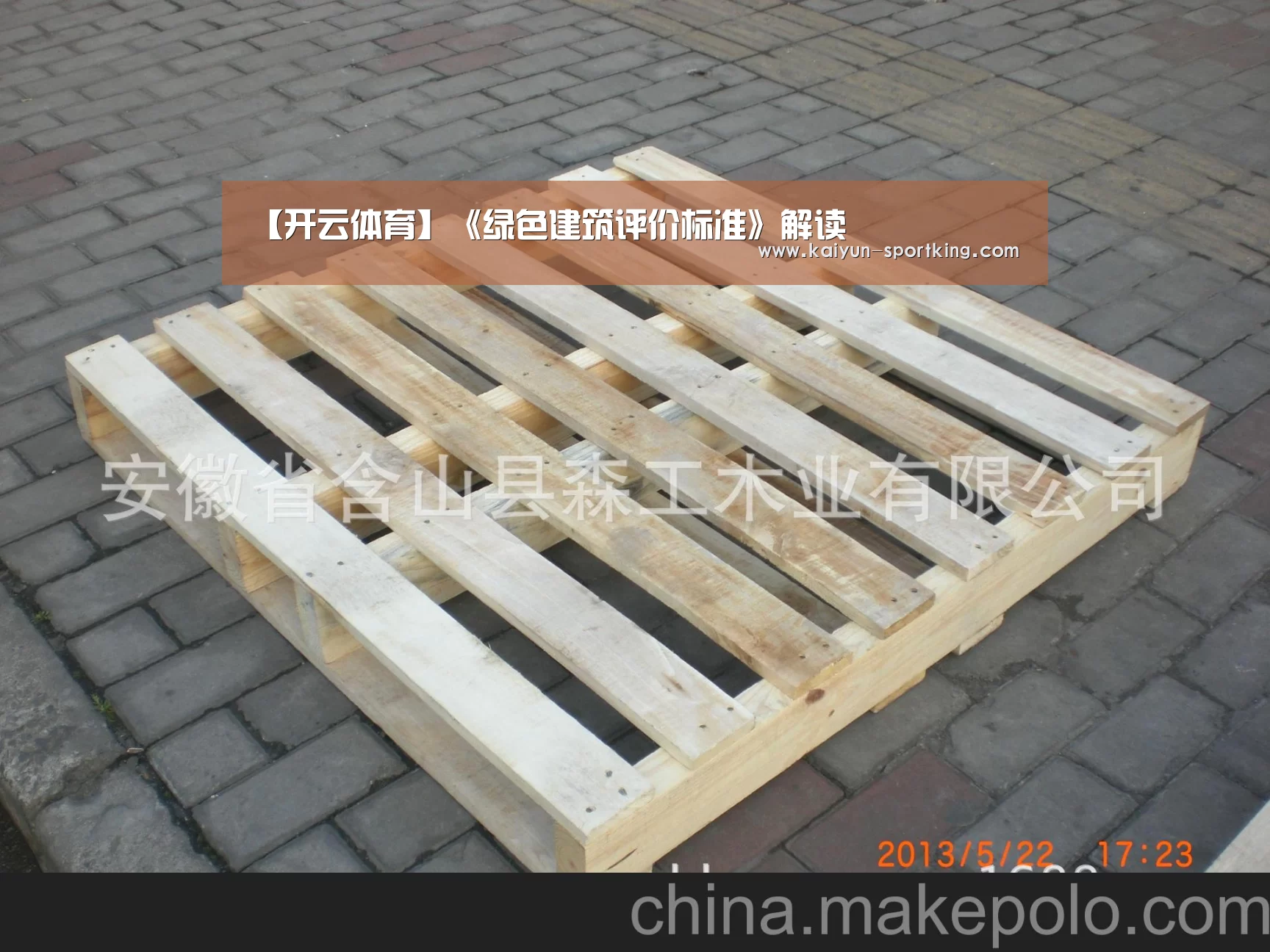 【开云体育】《绿色建筑评价标准》解读(图1) 开云体育