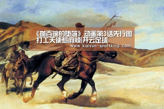 开云篮球