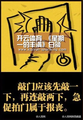 开云体育_《星期一的丰满》白领妹发酒疯 网友感叹人不如猫(图1) 开云赛事