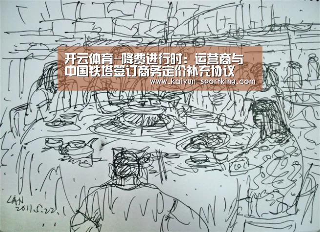 开云赛事