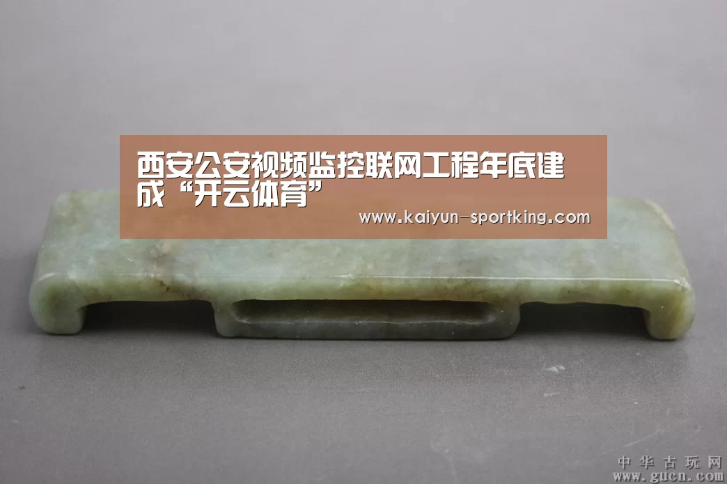 开云足球