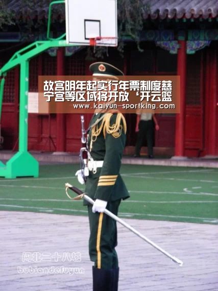 开云足球