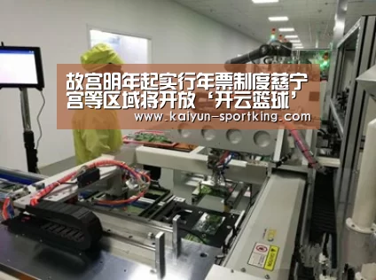 开云体育