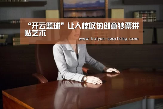 开云足球