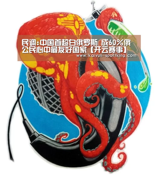 开云篮球