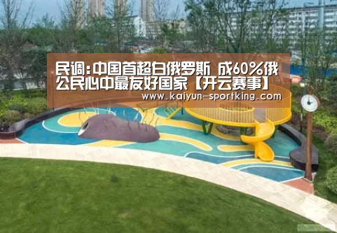 开云体育